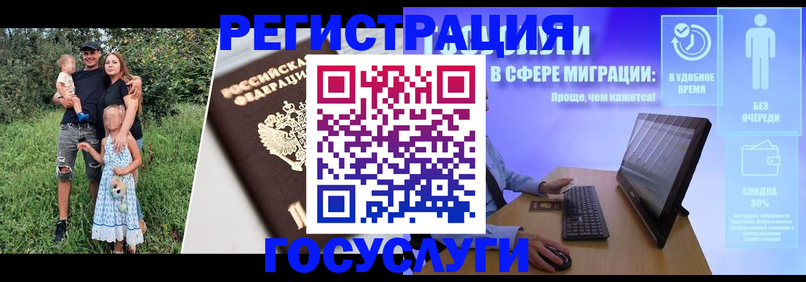 прописка паспорт в Тобольске