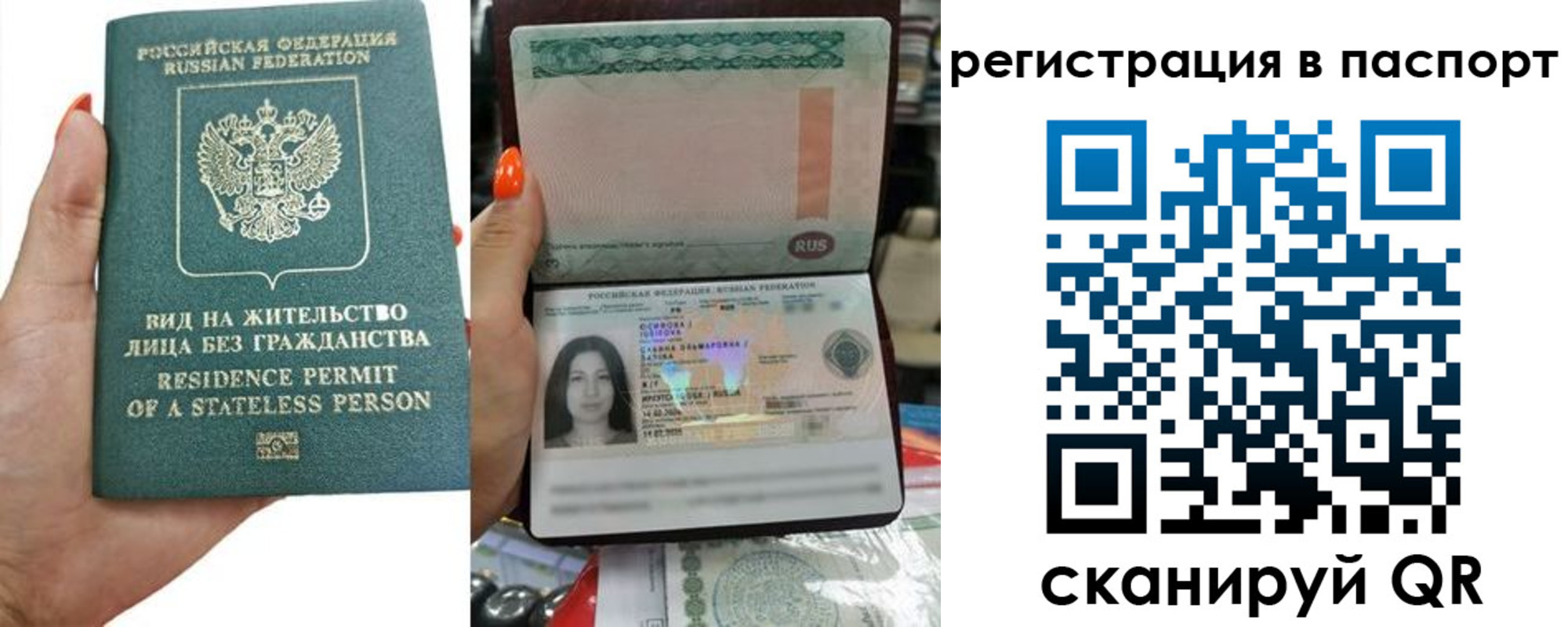 временная регистрация для школы в Тобольске