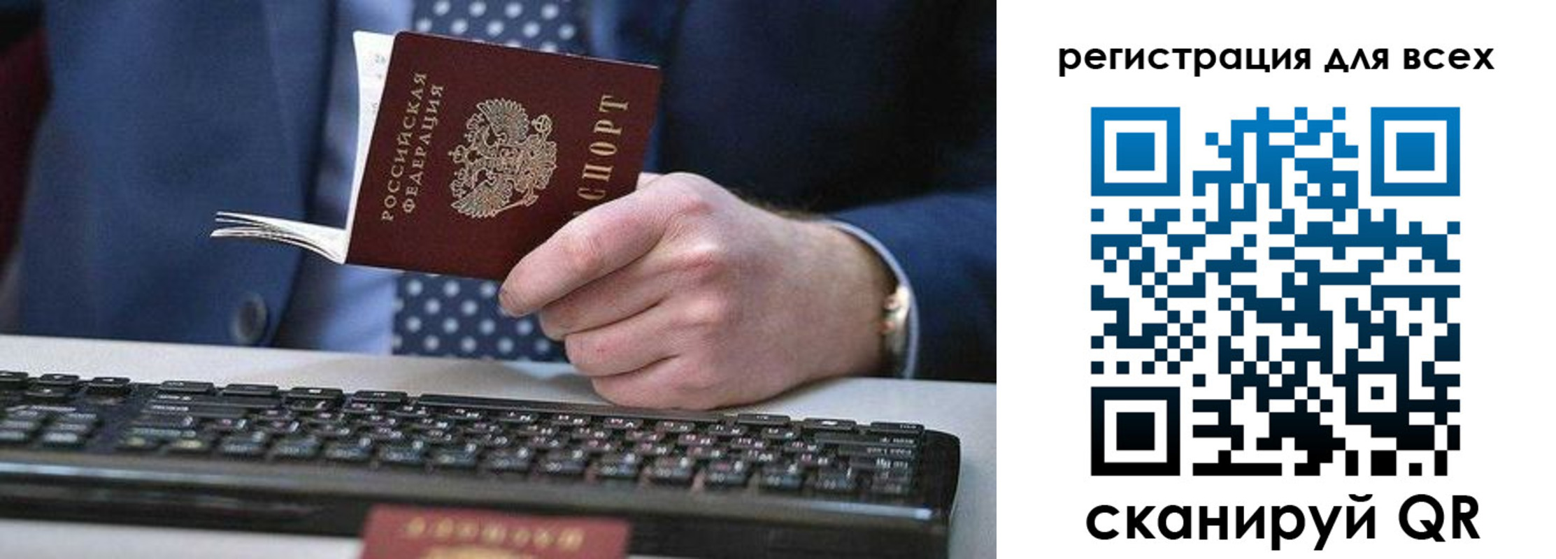 регистрация для дет. сада в Тобольске