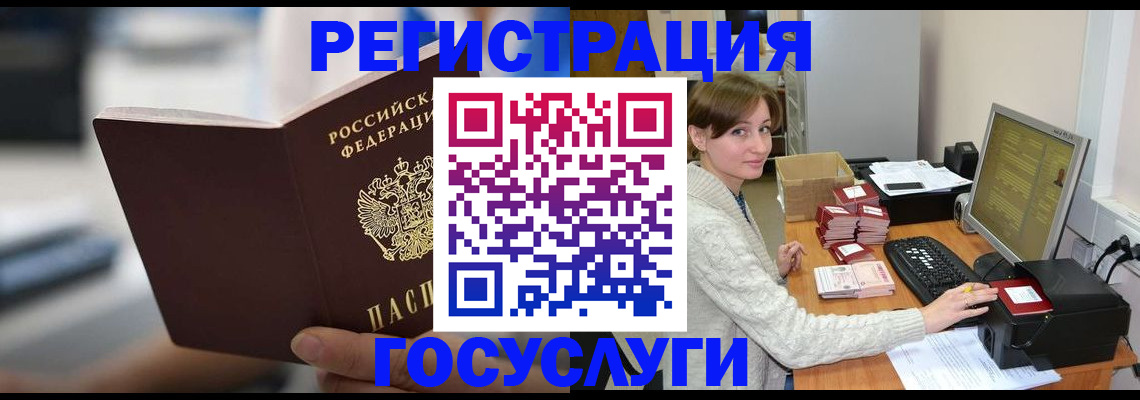 купить прописку в Тобольске