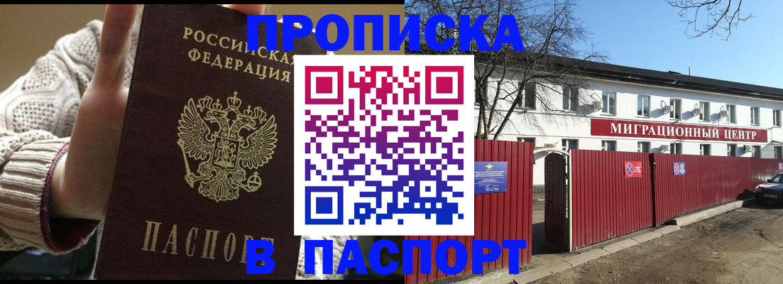 временная регистрация поиск в Тобольске