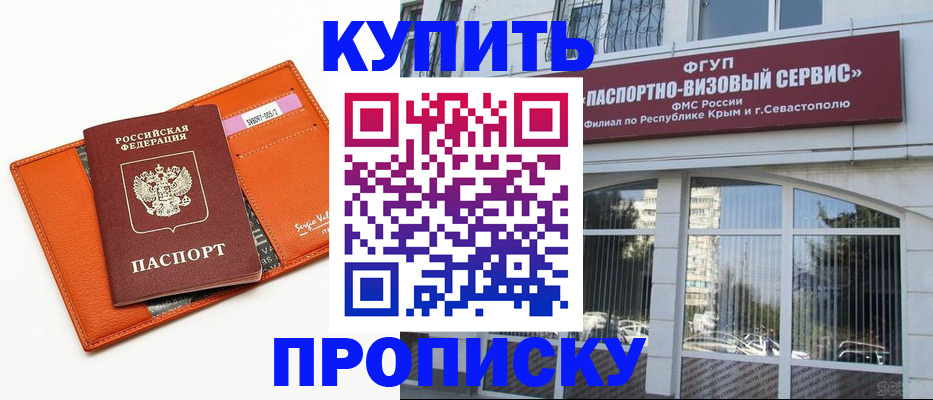 временная регистрация адрес в Тобольске