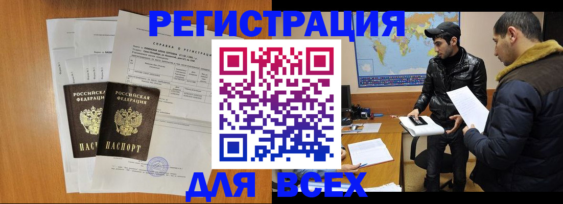 найти адрес прописки в Тобольске